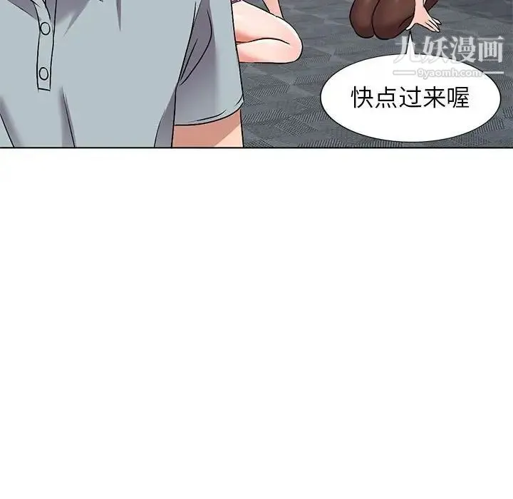 娜娜变身记 - 第38话 - page 10
