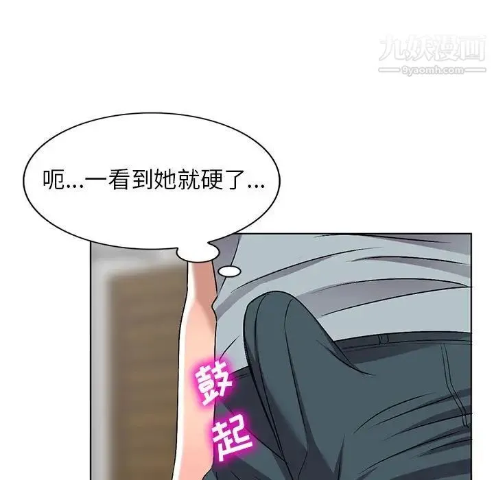 娜娜变身记 - 第38话 - page 11