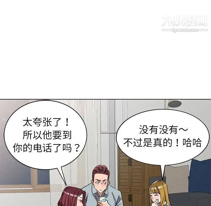 娜娜变身记 - 第38话 - page 18