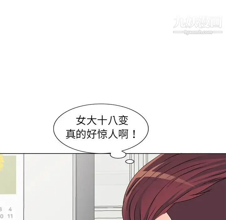 娜娜变身记 - 第38话 - page 20