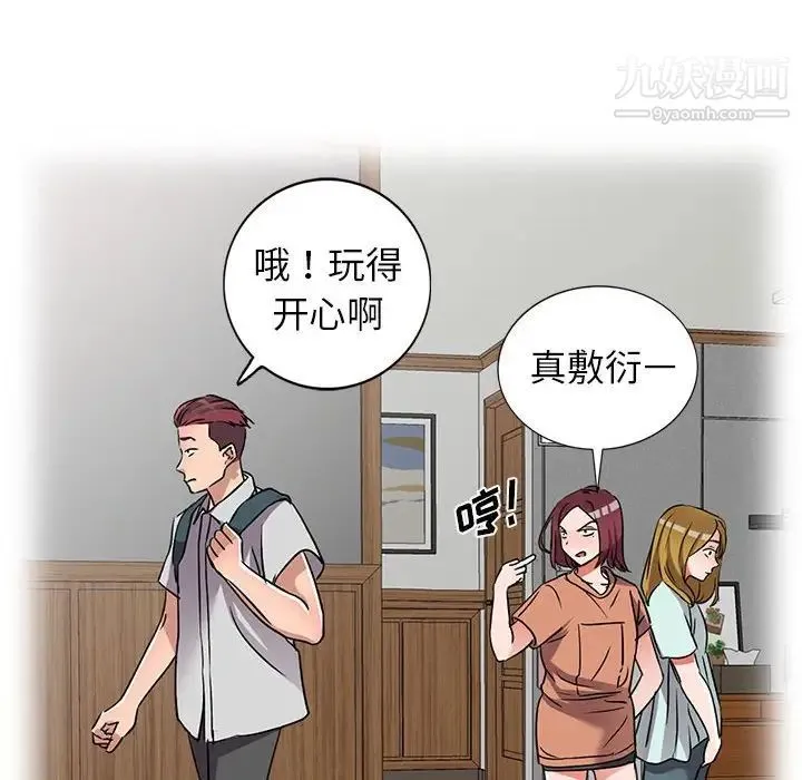 娜娜变身记 - 第38话 - page 25