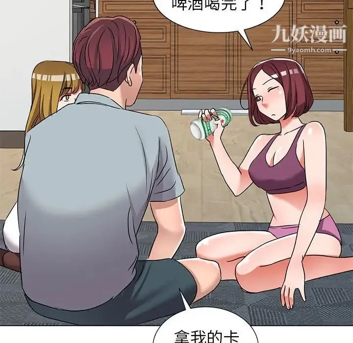 娜娜变身记 - 第38话 - page 31