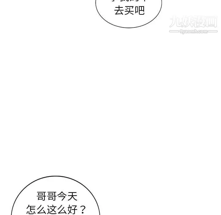 娜娜变身记 - 第38话 - page 32