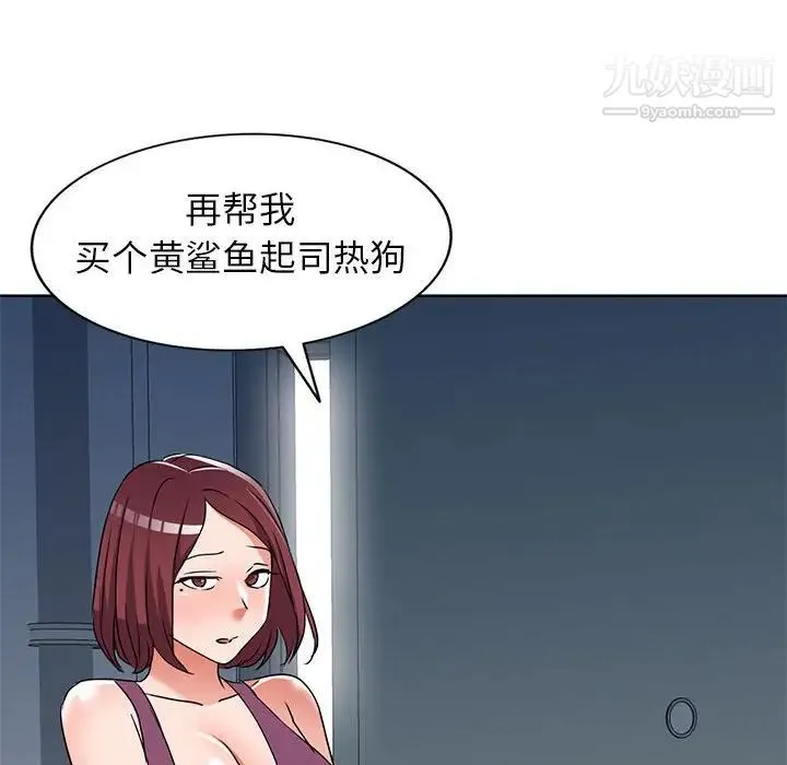 娜娜变身记 - 第38话 - page 35