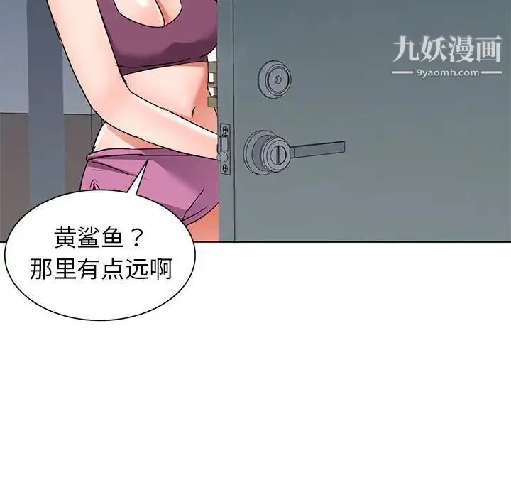 娜娜变身记 - 第38话 - page 36