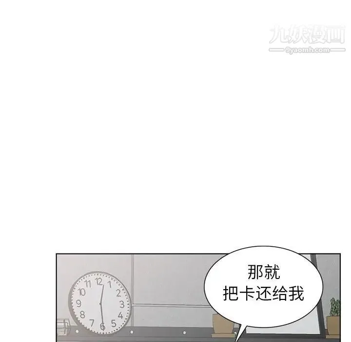 娜娜变身记 - 第38话 - page 37