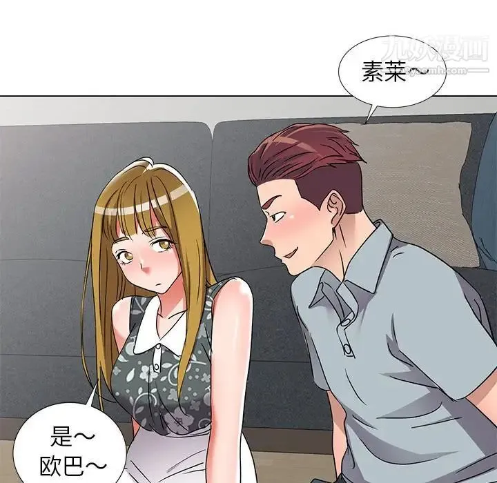 娜娜变身记 - 第38话 - page 40