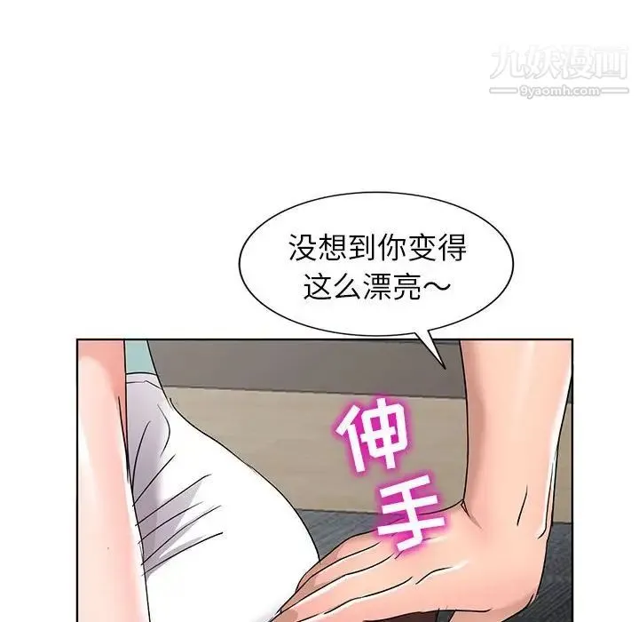 娜娜变身记 - 第38话 - page 42