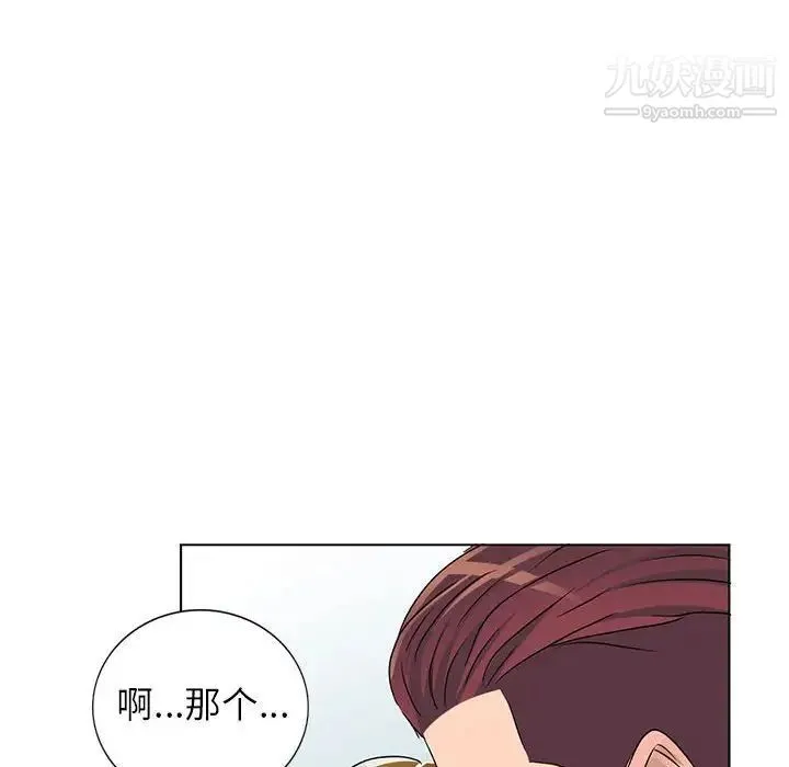 娜娜变身记 - 第38话 - page 44