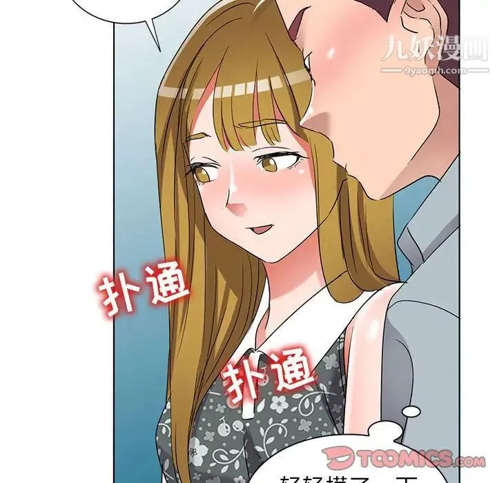 娜娜变身记 - 第38话 - page 45