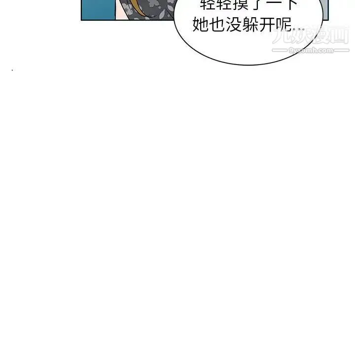 娜娜变身记 - 第38话 - page 46