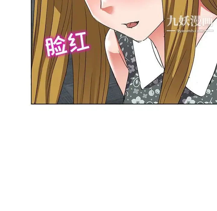 娜娜变身记 - 第38话 - page 50