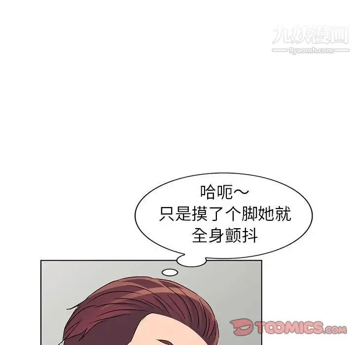 娜娜变身记 - 第38话 - page 51
