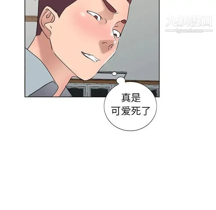 娜娜变身记 - 第38话 - page 52