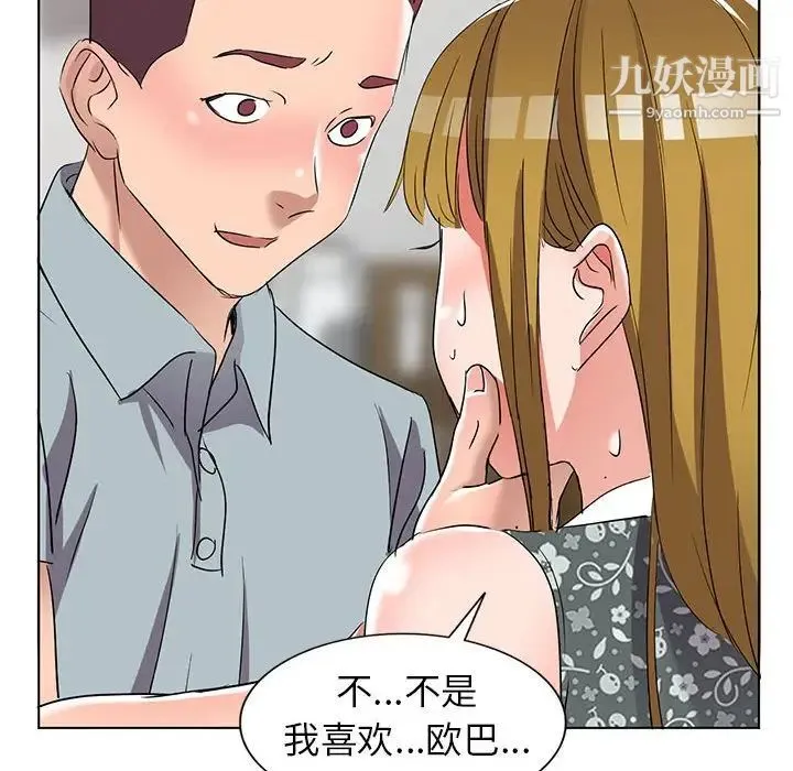 娜娜变身记 - 第38话 - page 61