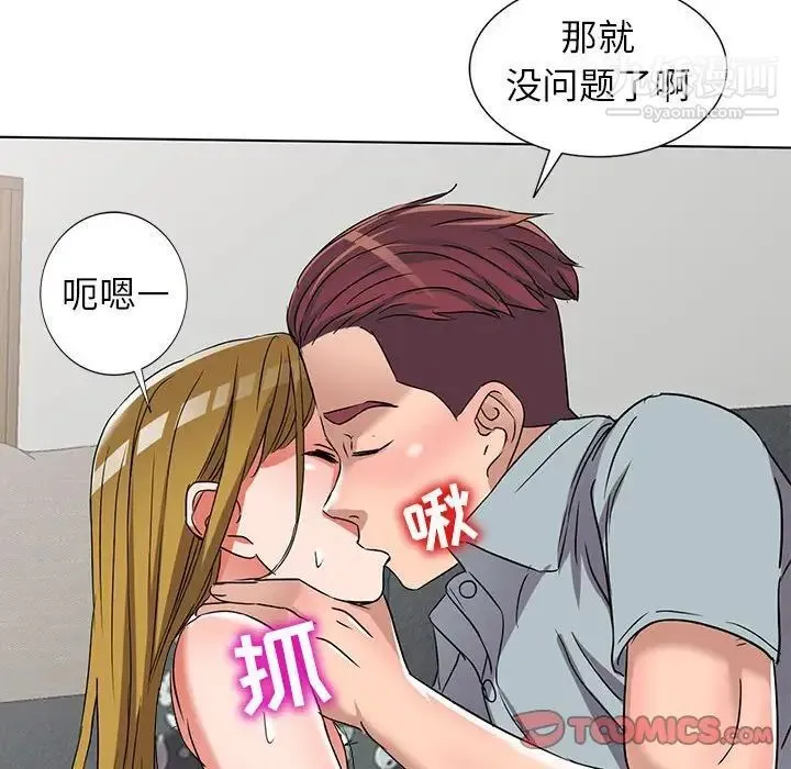 娜娜变身记 - 第38话 - page 63