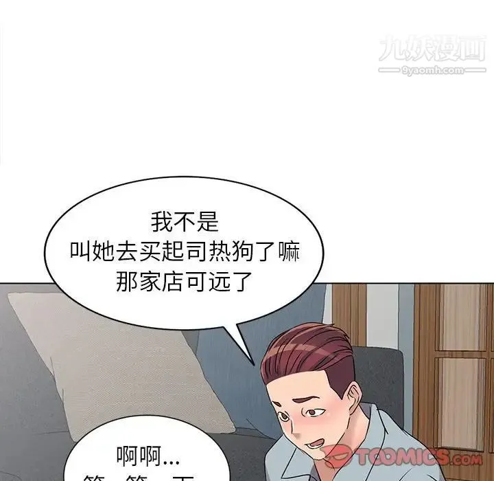 娜娜变身记 - 第38话 - page 69