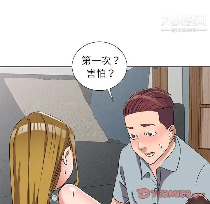 娜娜变身记 - 第38话 - page 75