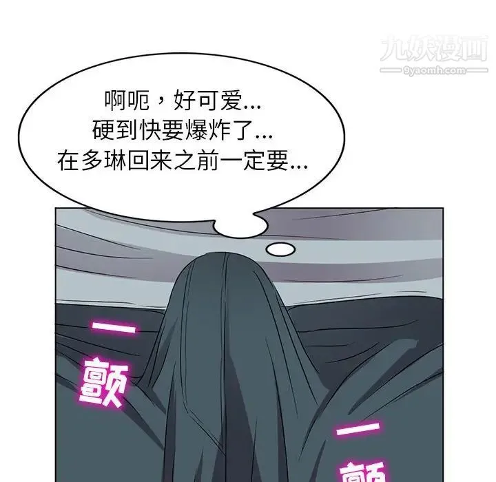 娜娜变身记 - 第38话 - page 77