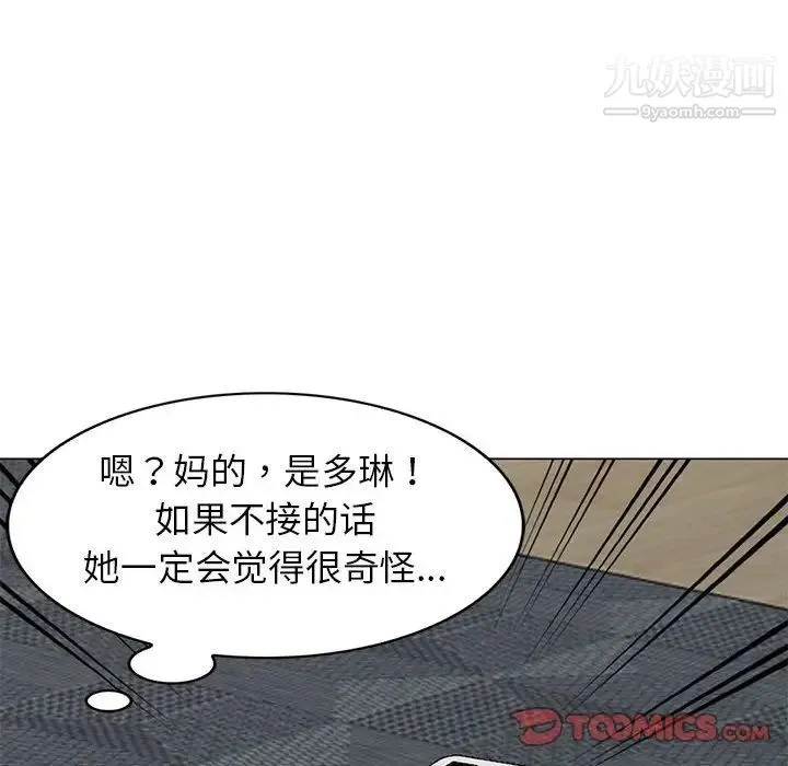 娜娜变身记 - 第38话 - page 81