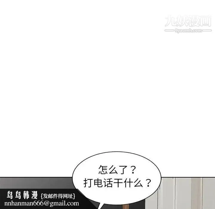 娜娜变身记 - 第38话 - page 83