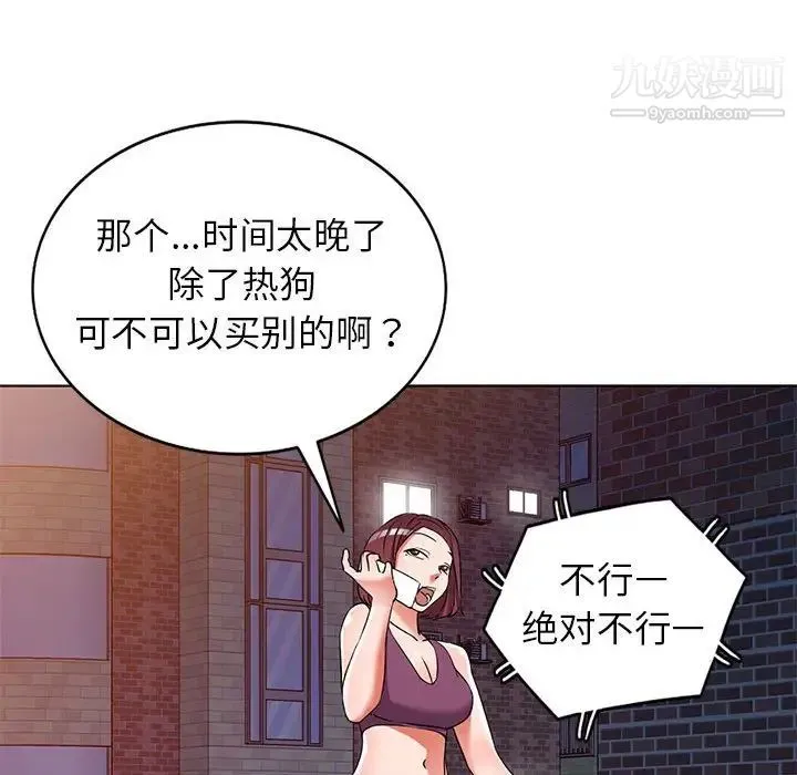 娜娜变身记 - 第38话 - page 86