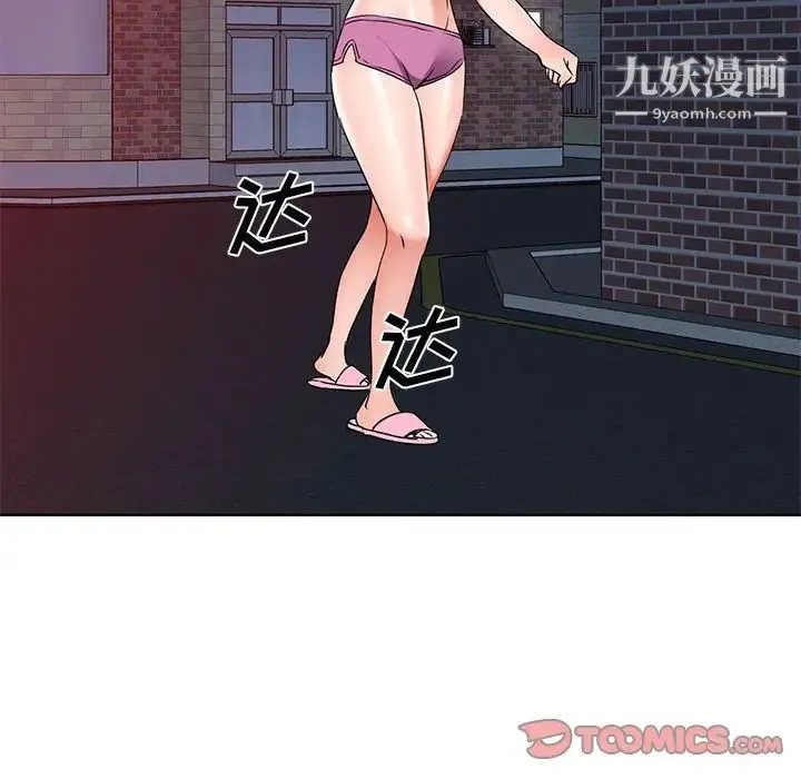 娜娜变身记 - 第38话 - page 87