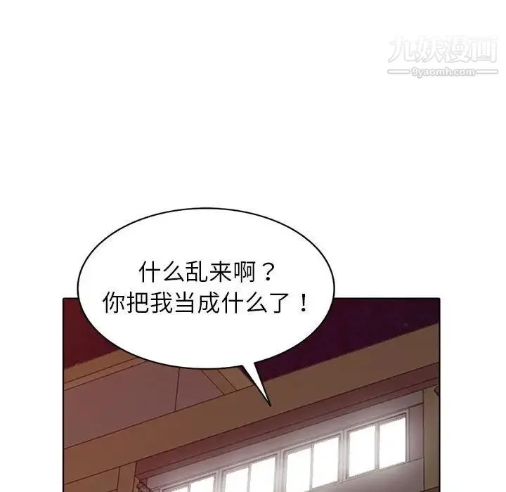 娜娜变身记 - 第38话 - page 90