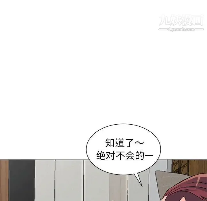 娜娜变身记 - 第38话 - page 94