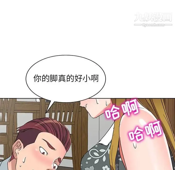 娜娜变身记 - 第38话 - page 97