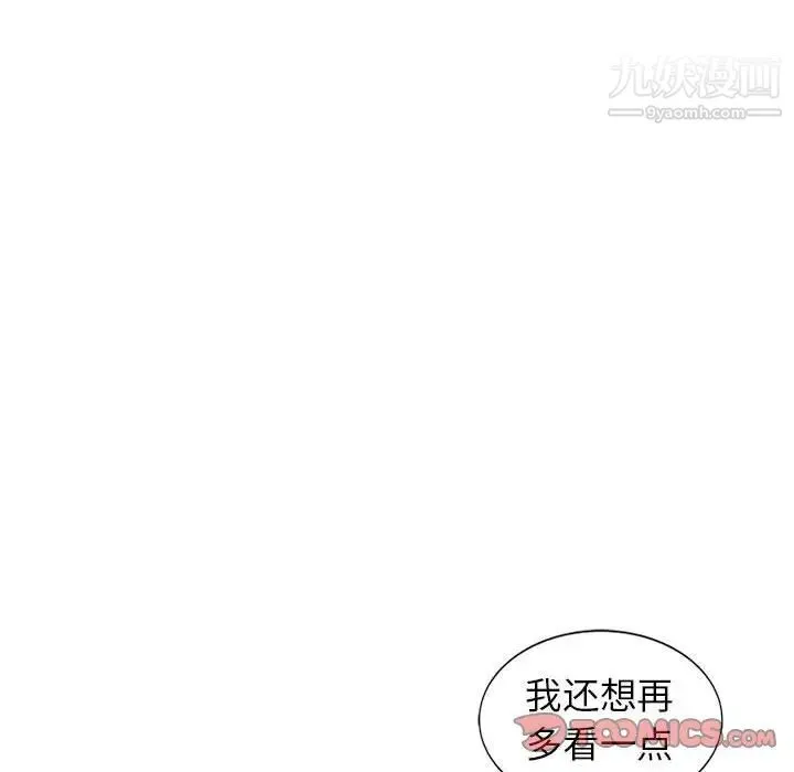 娜娜变身记 - 第38话 - page 99