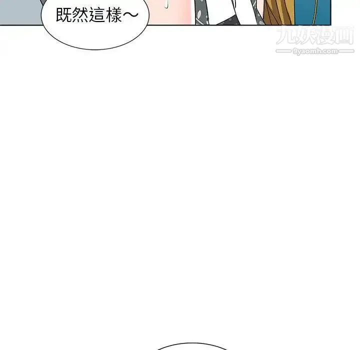 娜娜变身记 - 第38话 - page 103