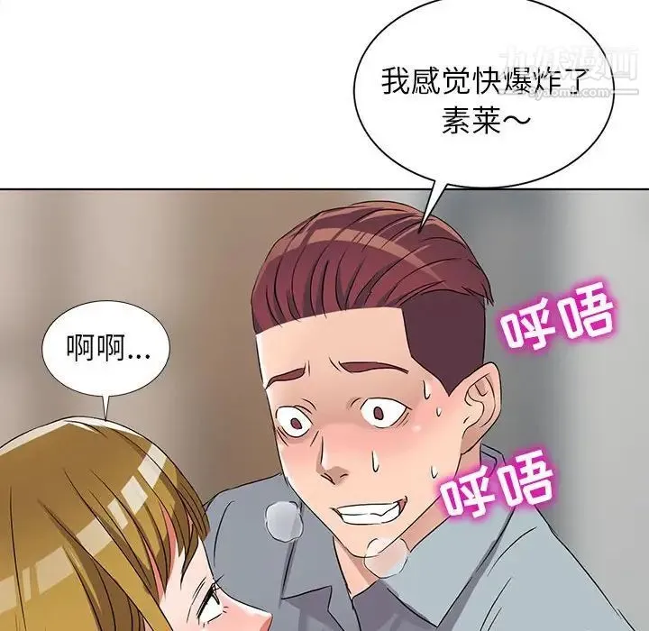 娜娜变身记 - 第38话 - page 116