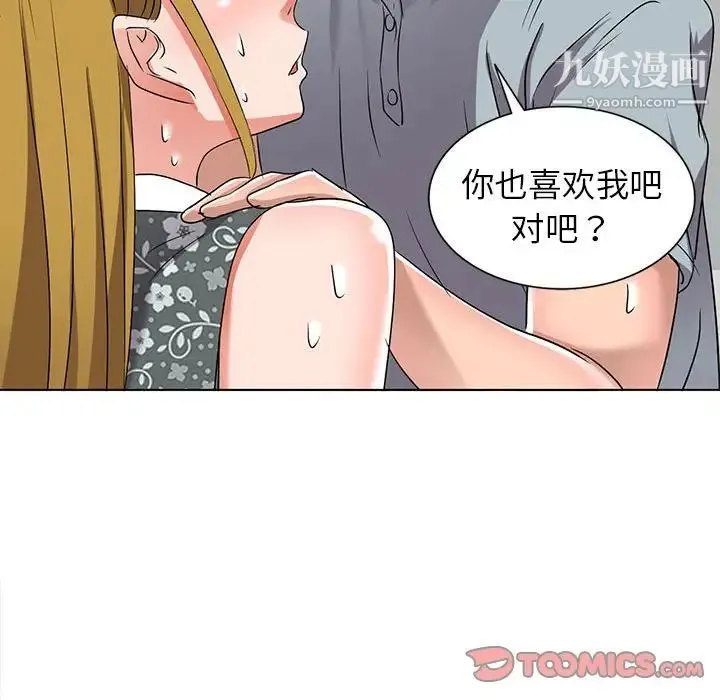 娜娜变身记 - 第38话 - page 117