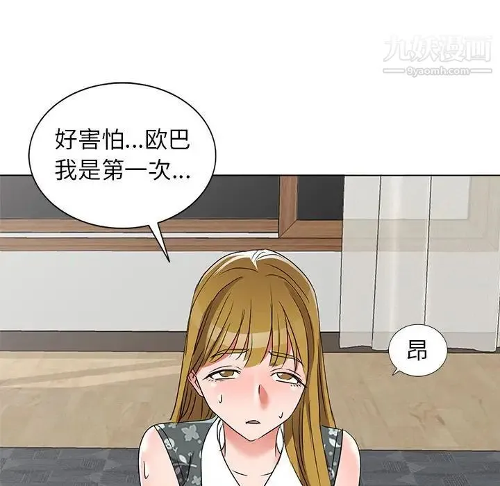 娜娜变身记 - 第38话 - page 126