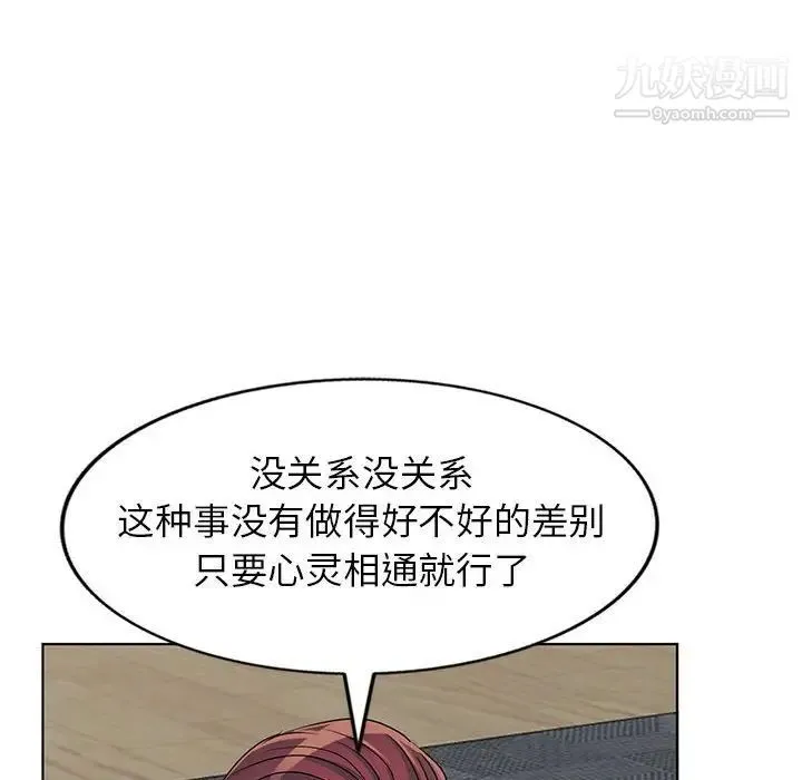 娜娜变身记 - 第38话 - page 128