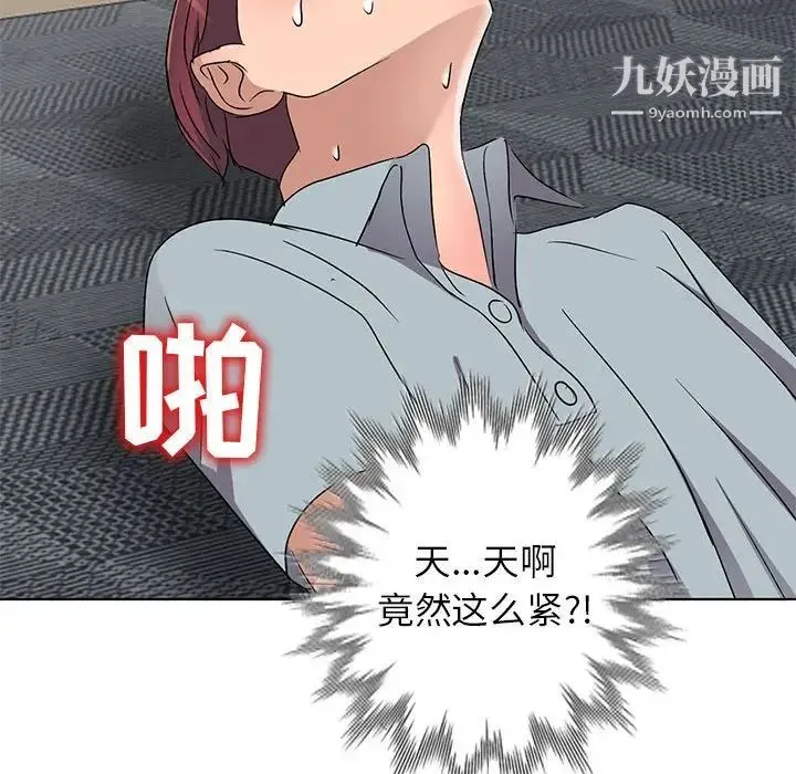 娜娜变身记 - 第38话 - page 143