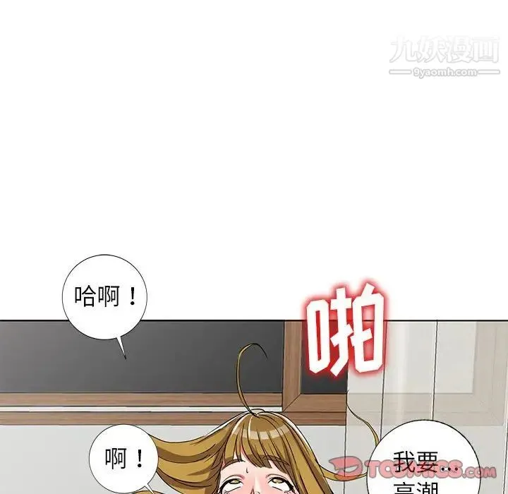 娜娜变身记 - 第38话 - page 147