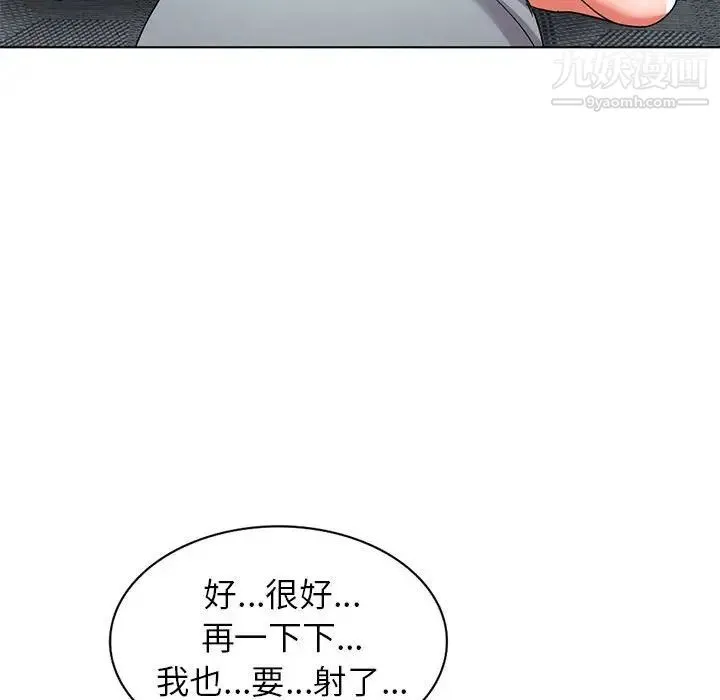 娜娜变身记 - 第38话 - page 149