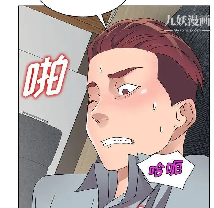娜娜变身记 - 第38话 - page 150