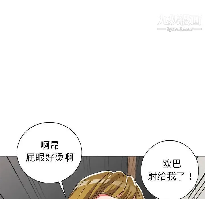娜娜变身记 - 第38话 - page 157