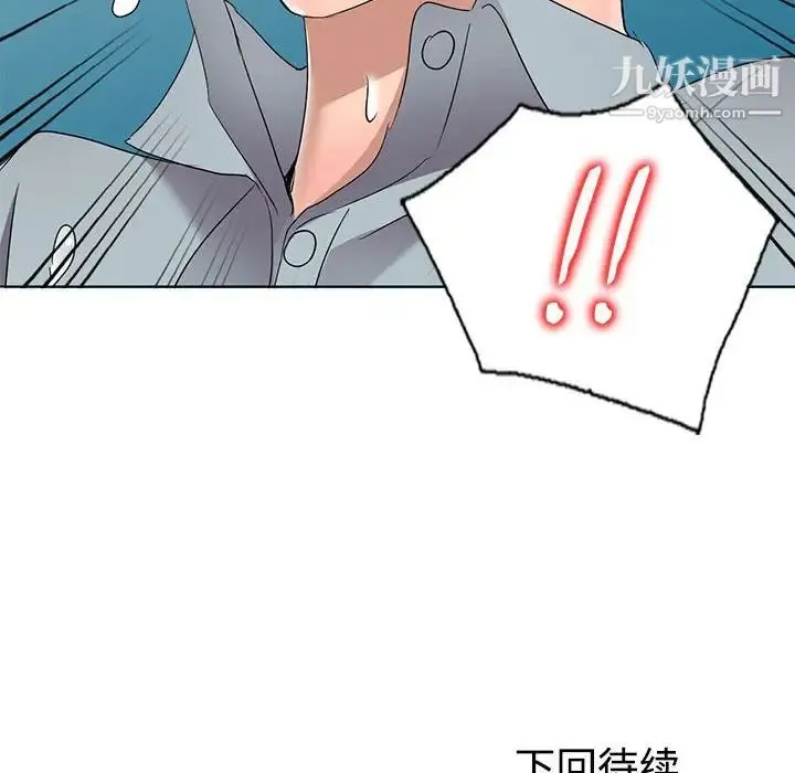 娜娜变身记 - 第38话 - page 162