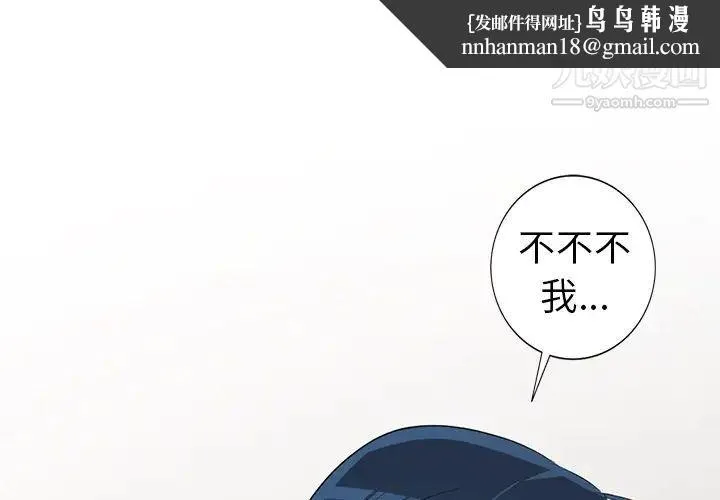 娜娜变身记 - 第16话 - page 1