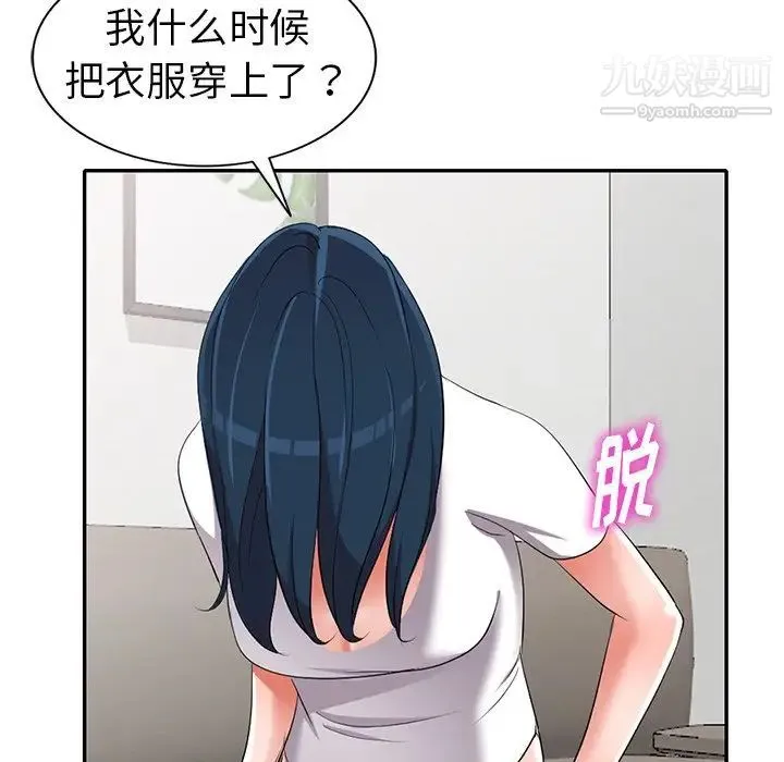 娜娜变身记 - 第16话 - page 5
