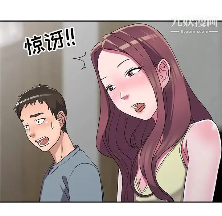 娜娜变身记 - 第16话 - page 19