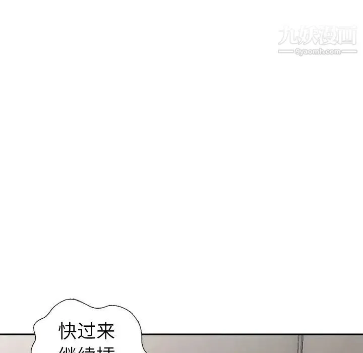 娜娜变身记 - 第16话 - page 20