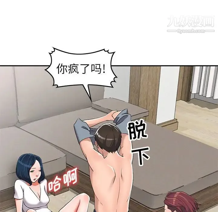 娜娜变身记 - 第16话 - page 25