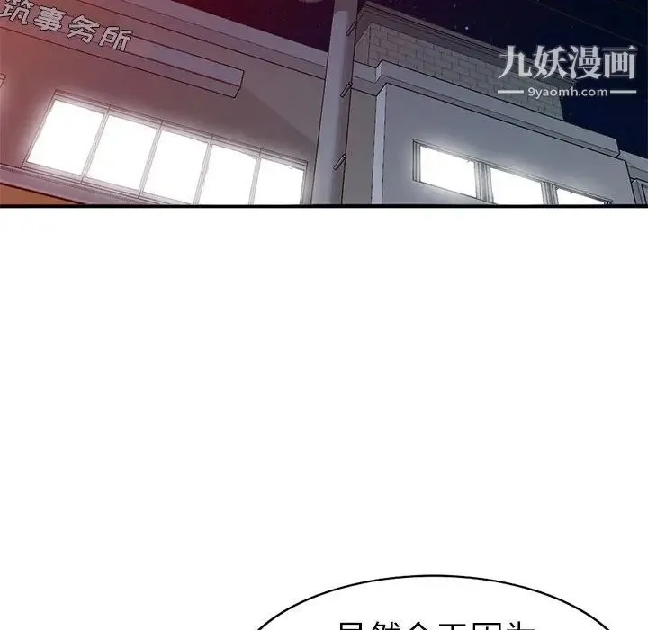 娜娜变身记 - 第16话 - page 34