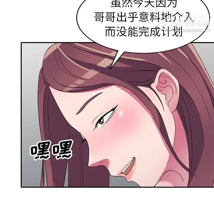 娜娜变身记 - 第16话 - page 35