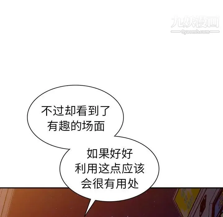 娜娜变身记 - 第16话 - page 36